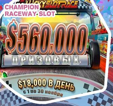 Champion raceway slots real money